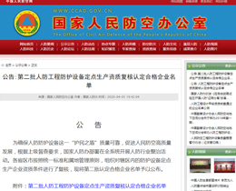 内蒙古德盛工程设备有限公司...